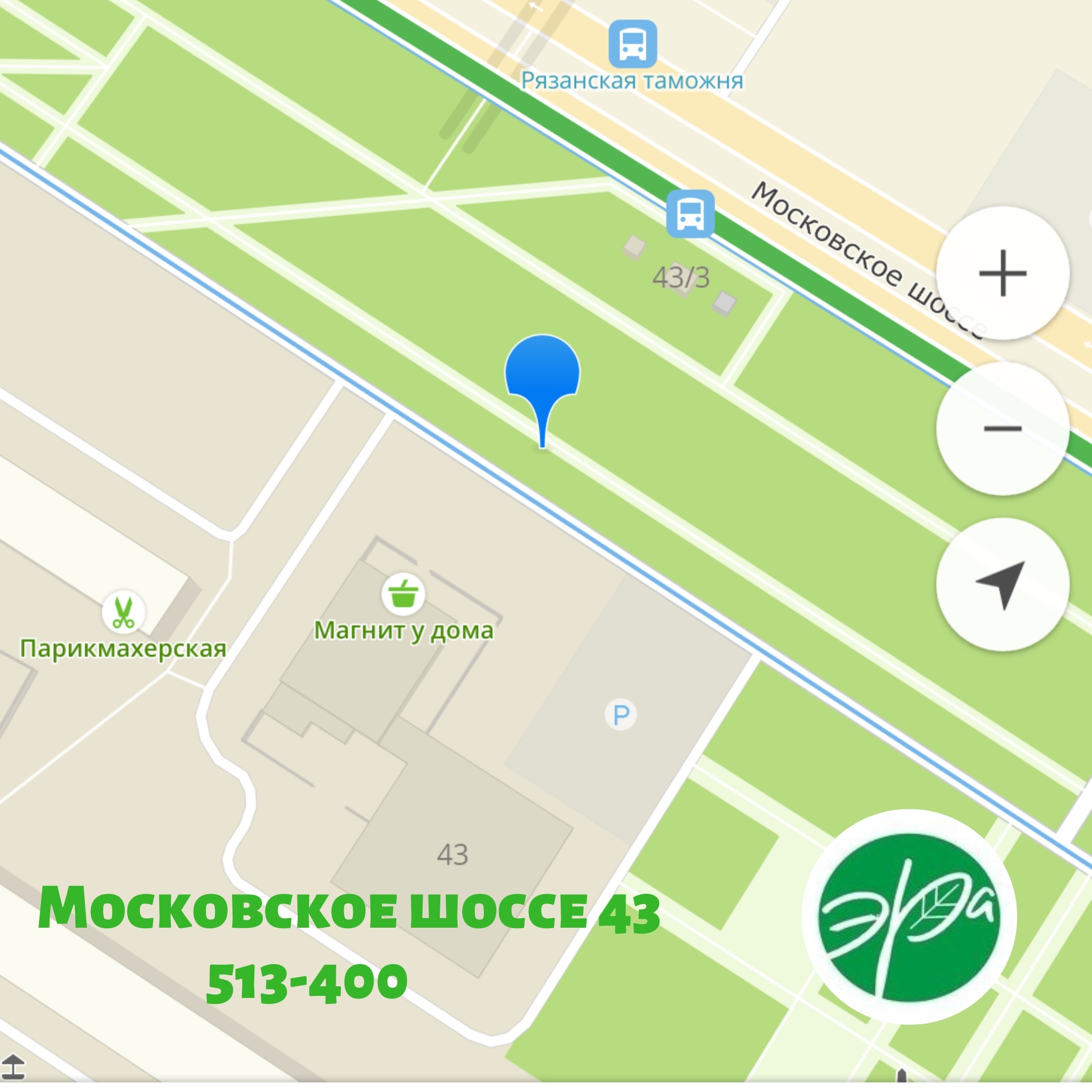 20 МАРТА - долгожданная акция РСО на Московском шоссе, 43 - Экологический  рязанский альянс